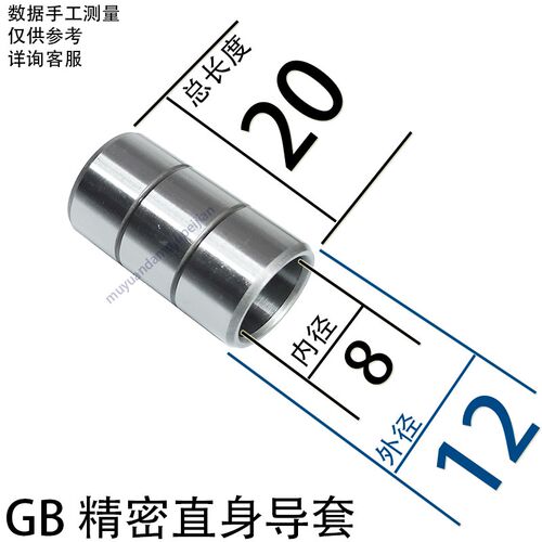 五金冲压模具GB直身导套 衬AP托内径 8 10 12 14 16 18 20 25 30