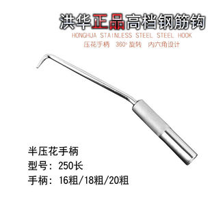 洪华扎钩 钢筋工绑钩 钢筋扎钩扎丝钩钢筋绑扎钩钢筋钢筋工钢筋钩