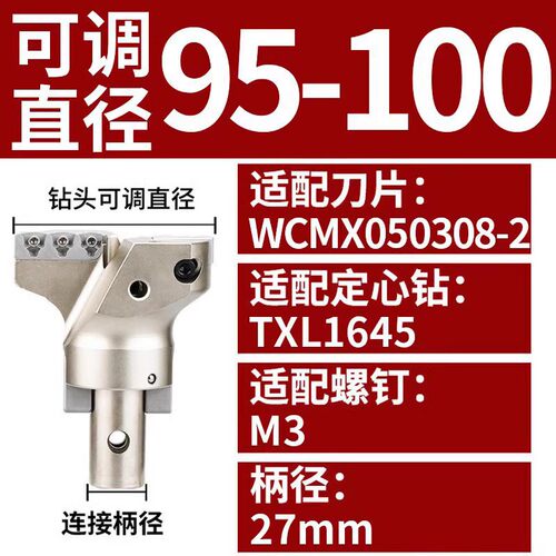 大孔径U钻深孔钻头暴力钻VMD大U钻定心可调直径45大直径U钻内冷钻