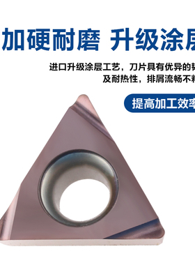 数控镗内孔三角车刀片钢件不锈钢铸铁专用精镗刀片TPGH080202刀粒