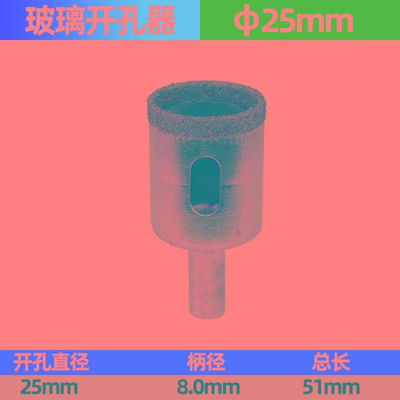 玻璃开孔器钻瓷砖用的钻头取孔大理石玻化砖打孔神器转头6mm磁砖