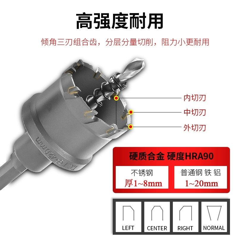 高硬度合金金属开孔器 吊顶筒灯打孔神器 不锈钢75木工7.5铝板200