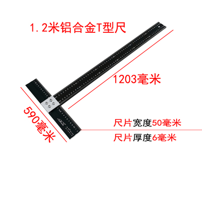 不锈钢90度直角T型丁子尺铝合金广告玻璃靠尺1米25大号拐角方尺塑