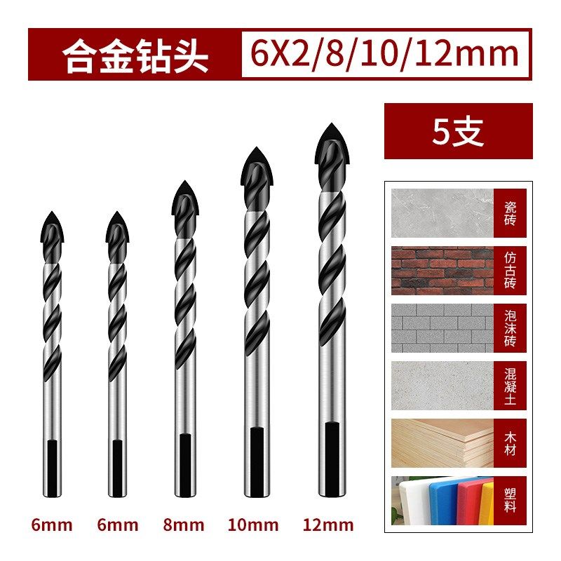 瓷砖钻头混凝土打孔开孔霸王钻合金三角钻6mm玻璃水泥大全手电钻