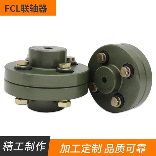 FCL联轴器弹性套橡胶辊型联轴器减速端精品电机圆柱螺丝联轴器
