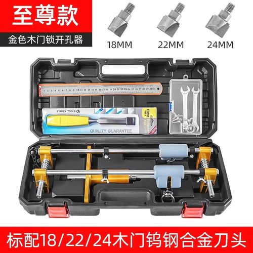 德国进口实木门开孔器木工室内安装锁神器开槽机全套装门锁打按开