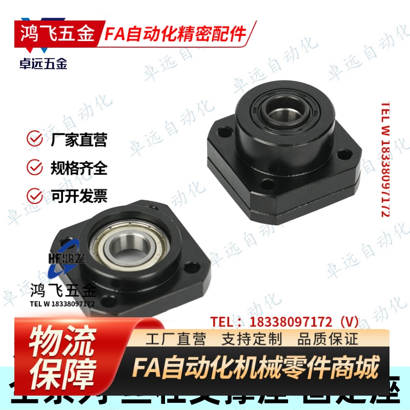 BRWZ BRWE 6 8 10 12 15 20 25滚珠丝杠支座S圆型轴承座支撑固定