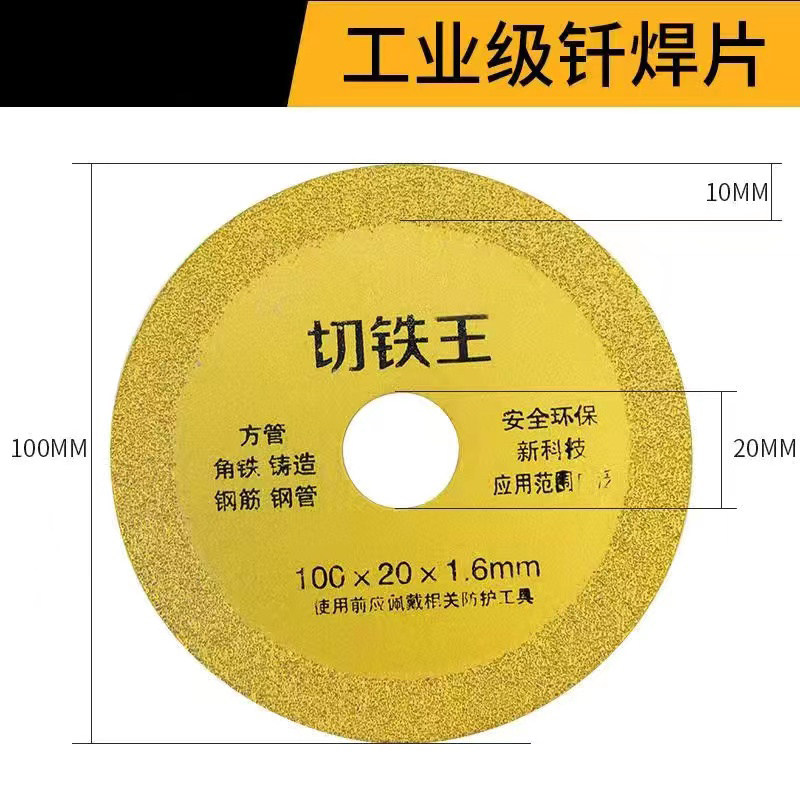 角磨机切割片切铁王不锈钢金属合金切铁锯片角铁金刚石砂轮切割片,童装/婴儿装/亲子装,儿童装饰手表,淘宝优惠券,粉丝福利购,淘宝优惠卷