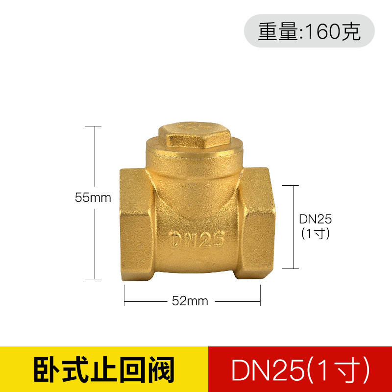 水表水管卧式铜止回阀dn15ppr20单向阀25水4分6分1寸32水泵40 50