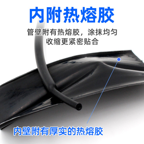 热缩管4倍加厚含胶收缩管环保阻燃防水密封耐磨电线保护套管