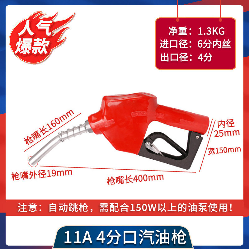 11A自封枪加油枪自动跳枪柴油汽油甲醇正星恒山加油机1寸油枪家用,童装/婴儿装/亲子装,儿童装饰手表,淘宝优惠券,粉丝福利购,淘宝优惠卷