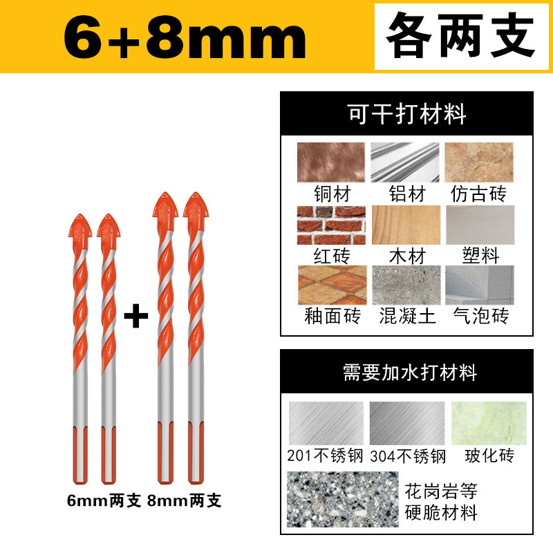 瓷砖钻头混凝土打孔开孔霸王钻合金三角钻6mm玻璃水泥大全手电钻