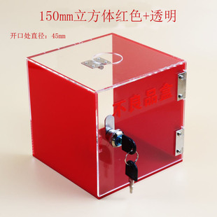 透明红色组合亚克力不良品盒工厂流水线废品差品收纳带锁保管箱
