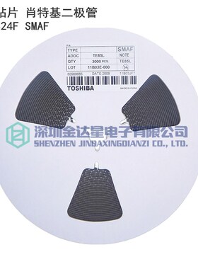 SR240 SS24F SMAF 2A/40V 超薄贴片 肖特基二极管 一盘3000个