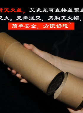 7cm加粗大艾条南阳特大雷火灸家用纯阳粗艾柱正品纯艾绒棒艾灸条