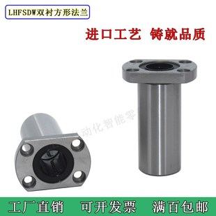 带法兰直线轴承LHFCW LHFCW