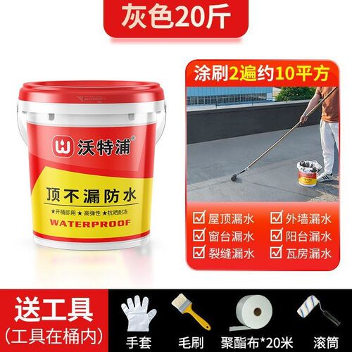 德国品质沃特浦屋顶防水补漏胶房顶楼顶胶水外墙裂缝防水沥青漆补