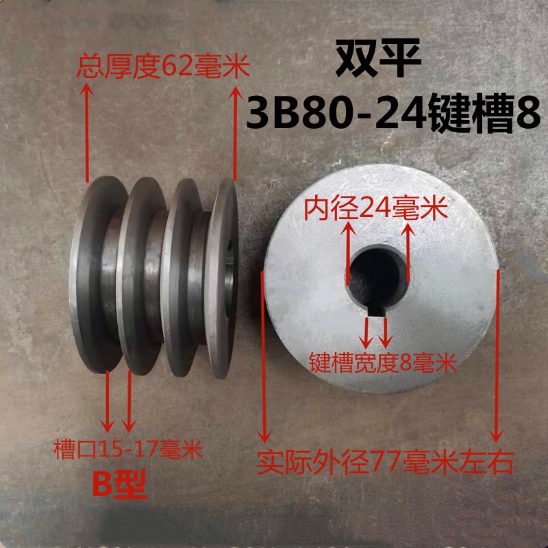 三角皮带轮外径g70-250mm铸铁3槽B型电机轮工业三角带轮生铁皮带