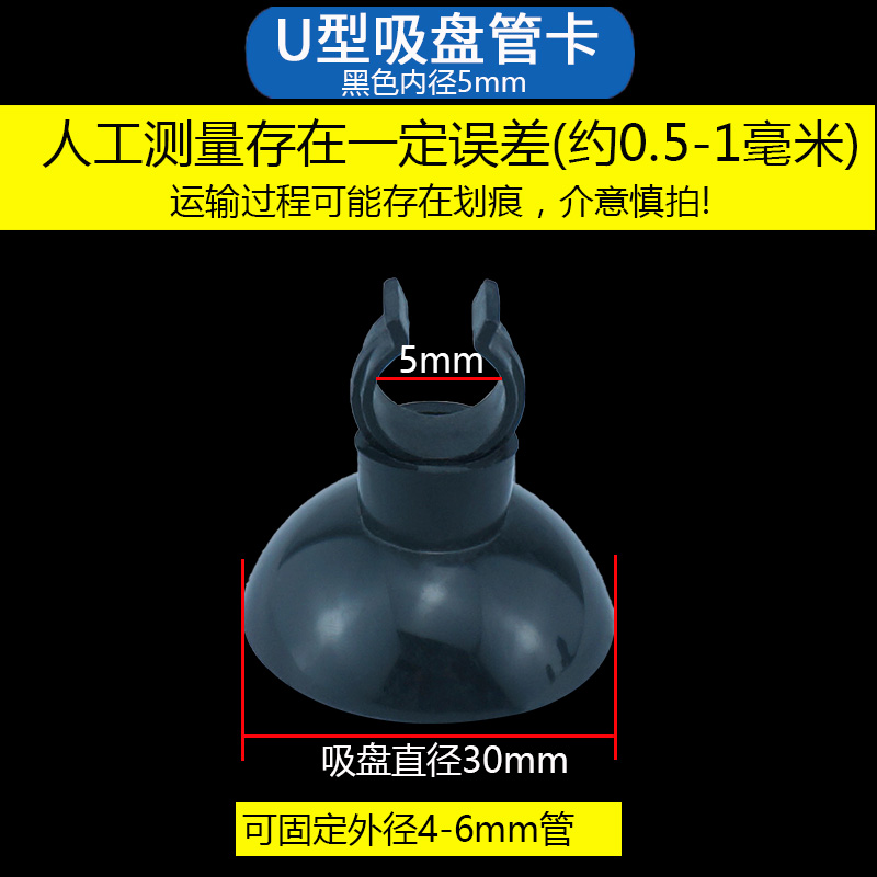 U型吸盘卡扣管夹塑m料鱼缸水族固定加热棒玻璃吸盘水管配件大全