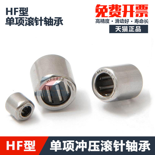 单向滚针轴承 HF0306/0406/0608/0612/0810/0812/081412/3520