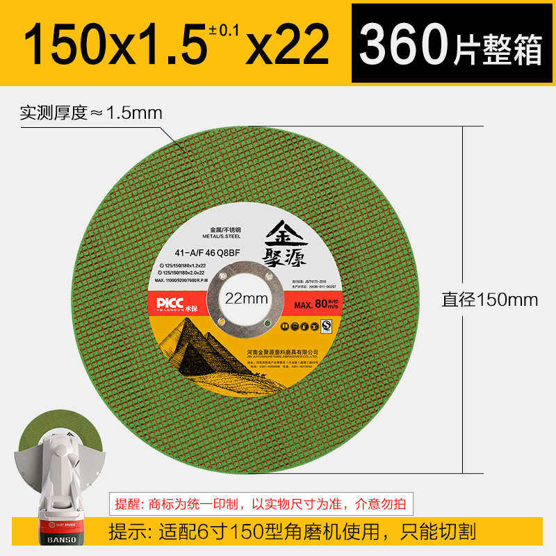 砂轮金.5x22锯片150x1聚金属切割片树脂专用源寸不锈钢6磨光机片,童装/婴儿装/亲子装,儿童装饰手表,淘宝优惠券,粉丝福利购,淘宝优惠卷