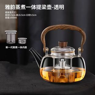 加厚高硼硅玻璃提梁壶明火围炉煮茶泡茶壶电陶炉家用玻璃煮茶器