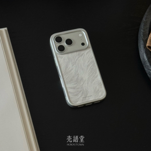「素云缟羽」壳语堂新中式适用苹果iphone17Promax手机壳16Pro/15pro防滑全包皮纹高级感小众手机壳14pro/14