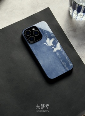 「晴山瑞鹤」壳语堂新中式适用苹果iphone16Promax手机壳14Pro/13pro防滑华为安卓全包玻璃高级感小众手机壳