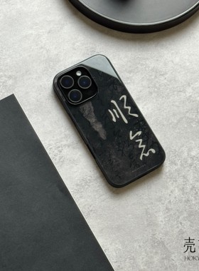 「赭石顺意」壳语堂新中式适用苹果iphone16Promax手机壳14Pro/13pro防滑华为安卓全包玻璃高级感小众手机壳