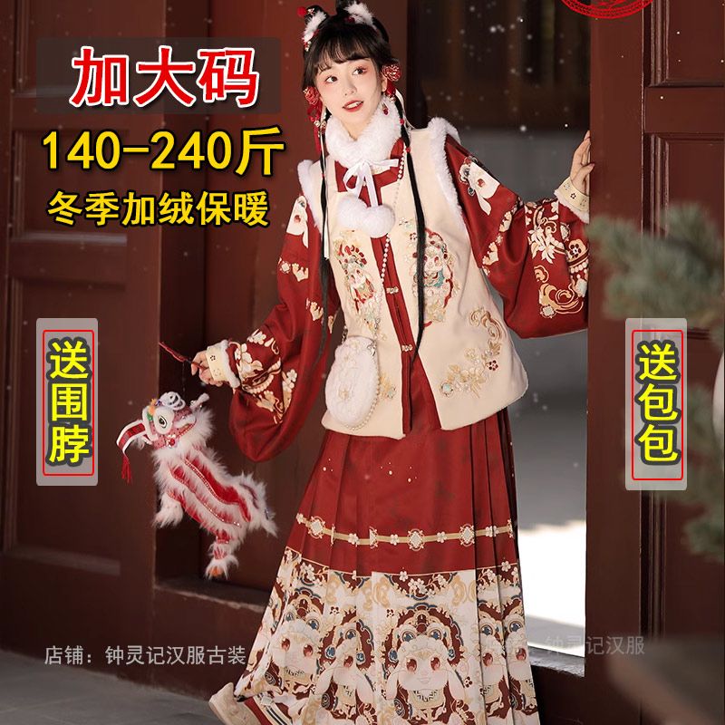 冬季大码汉服女200斤胖mm加绒加厚比甲马面裙套装明制显瘦拜年服