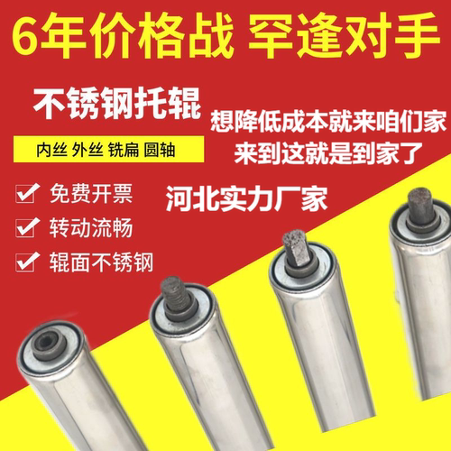 巨鹿诚信托辊厂家直销