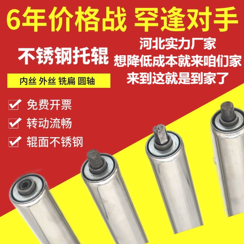 巨鹿诚信托辊厂家直销