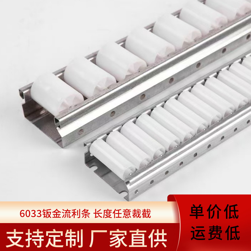 流利条加强铝合金滑轨货架