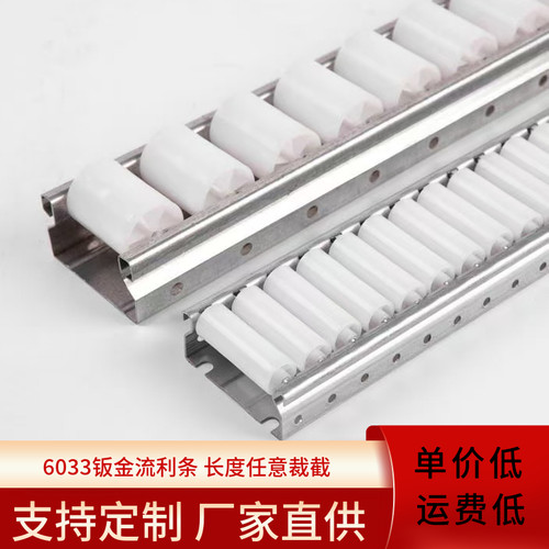 流利条加强铝合金滑轨货架