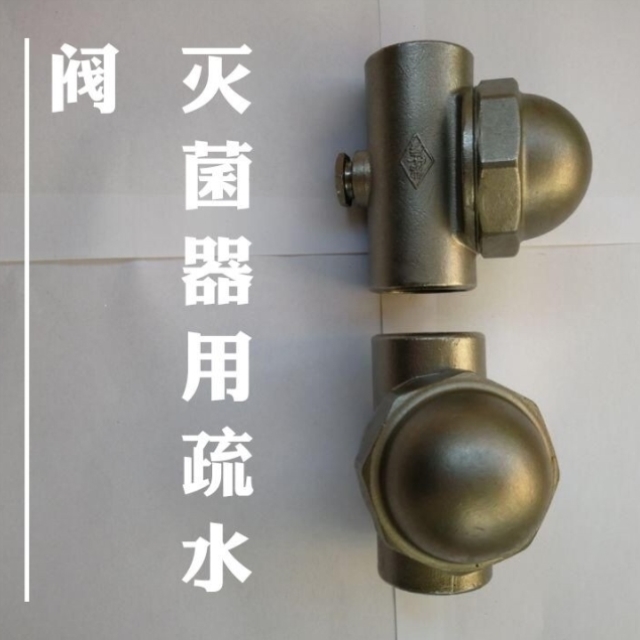 售前询价山东新华灭菌器用老式DN20疏水阀靖海疏水阀CS17H-10Q 3/