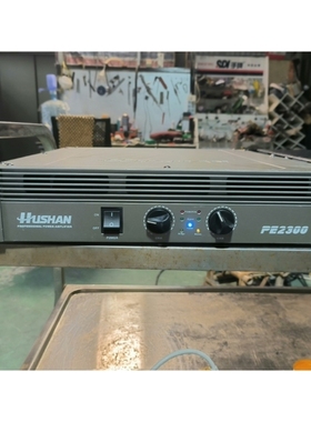 售前询价湖山功放PE2300纯后级功放,最大正常使用,成色如图,现货