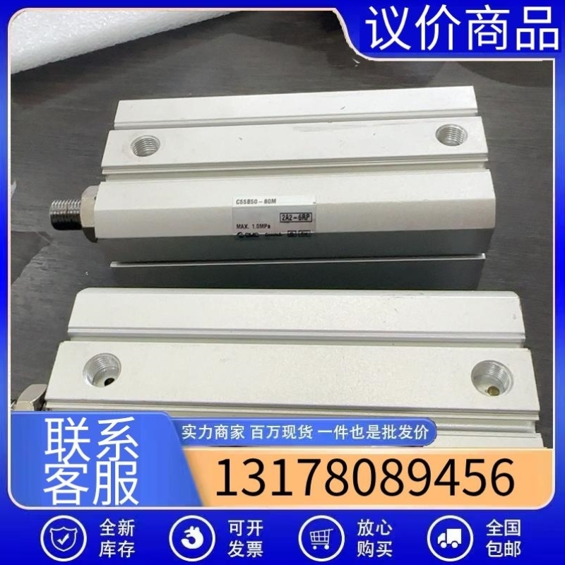 售前询价C55B50-80M二手9新SMC正品气缸议价