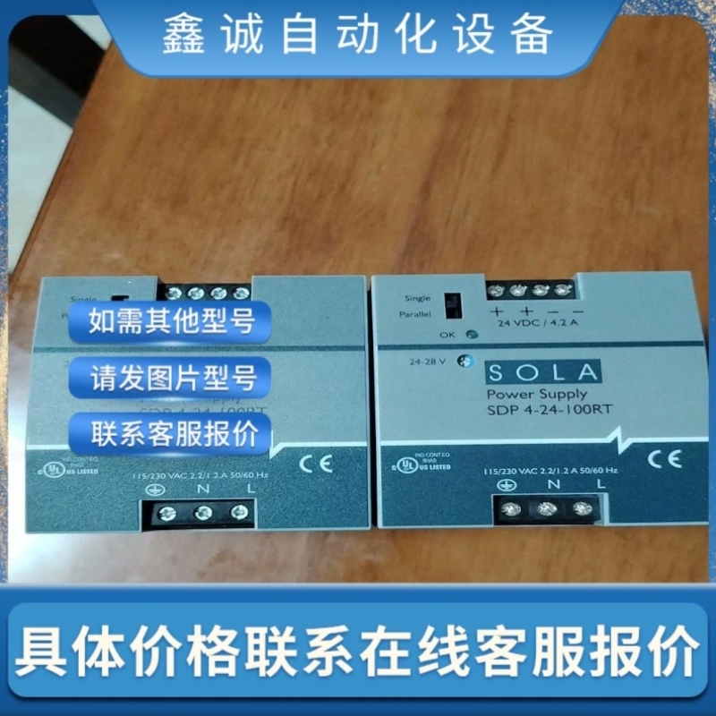 售前询价议价美国原装索拉SOLA开关电源 SDP4-24-100RT