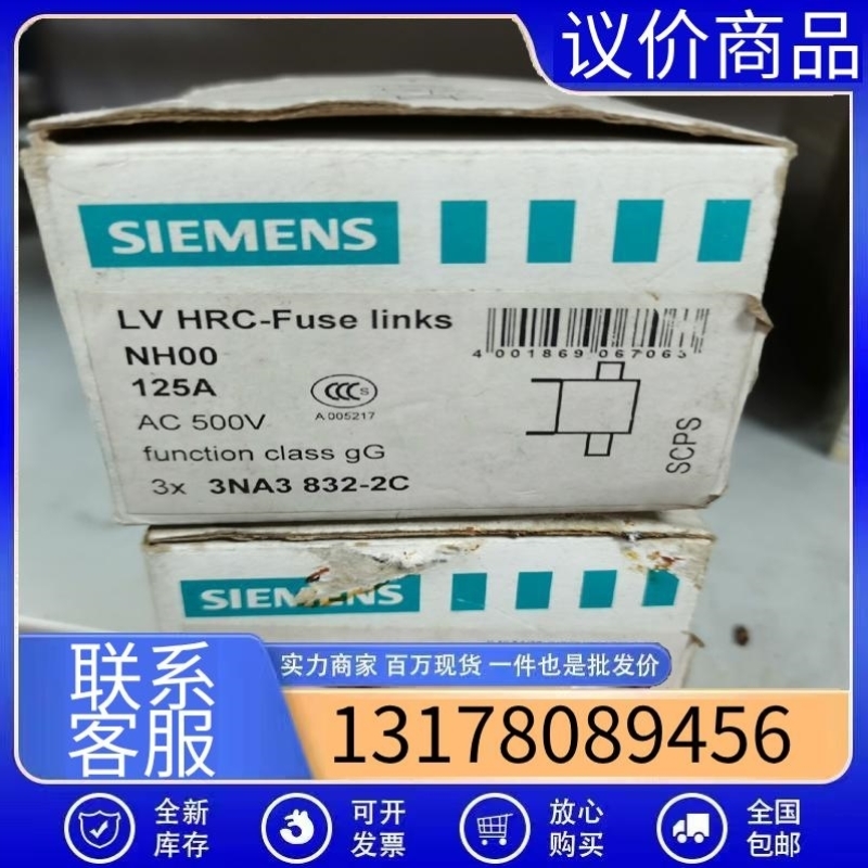 售前询价西门子熔断器3NA3 832-2CNH00 125A。议价