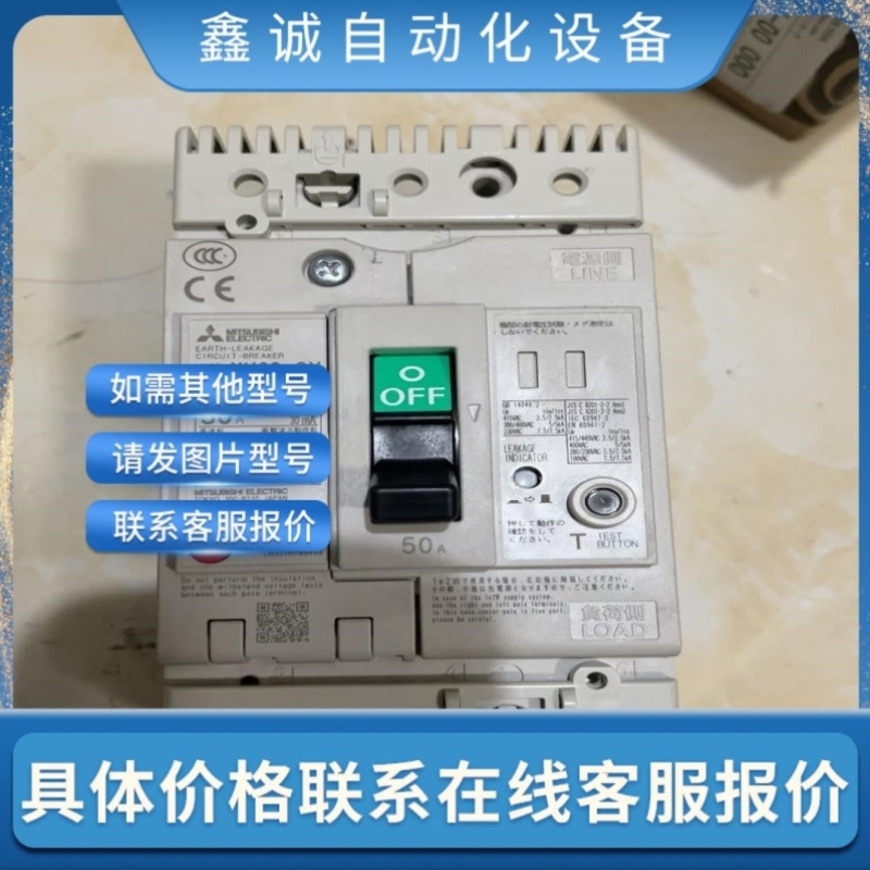 售前询价议价漏电断路器NV63-CV 3P 50A