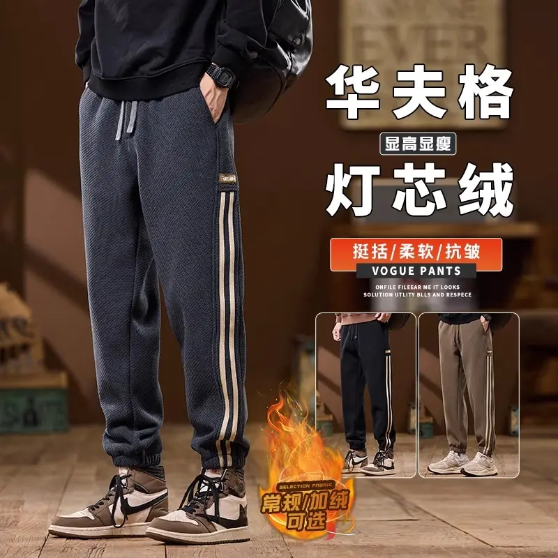 SYU森屿男装华夫格加绒加厚卫裤