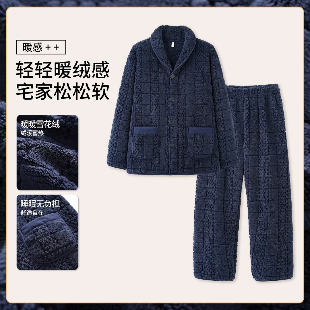 巢也11睡衣男秋冬款法兰绒家居服