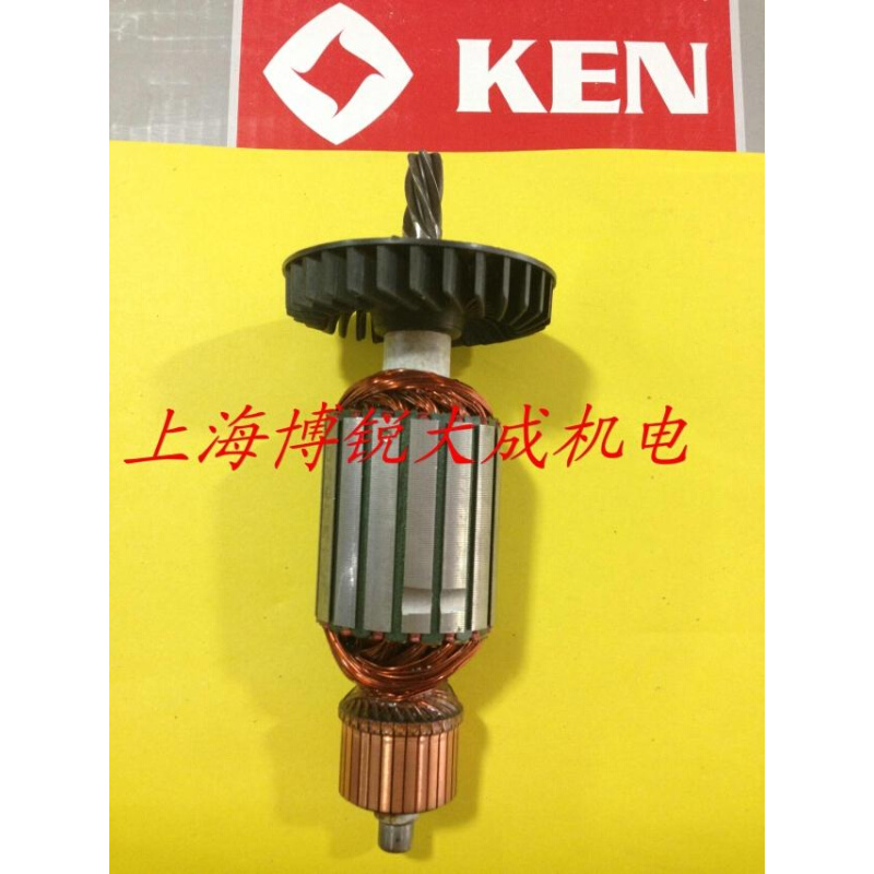 KEN电动工具磁座钻6023N 6028N转子磁力钻吸铁钻原装配件