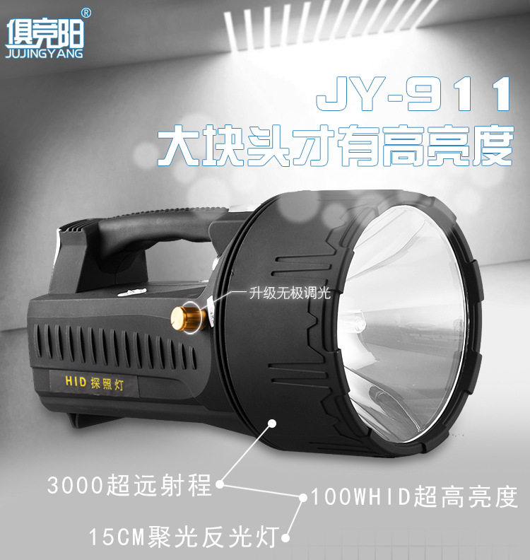 12V35W-220W手提电筒强光远程车载氙气户外超亮夜钓探照灯手提式
