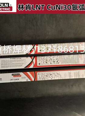 林肯LNT CuNi30铜镍焊丝ERCuNi氩弧焊丝