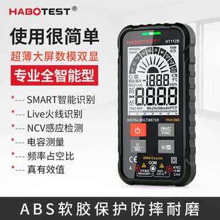 HABOTEST工厂店HT112B超薄数字万用表全自动高精度智能小型便携式