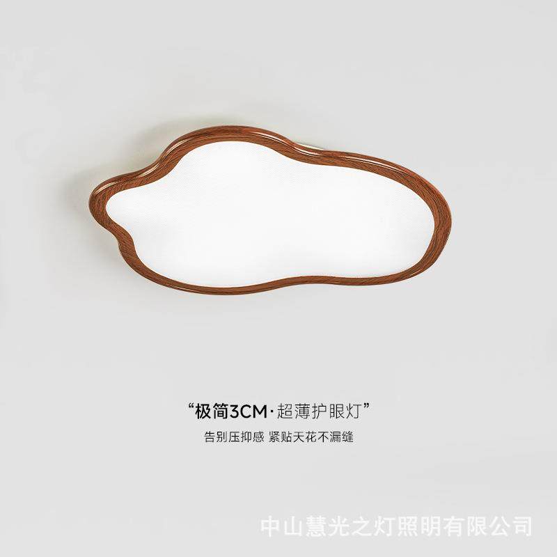 慧光之灯胡桃木纹卧室灯云朵吸顶灯简约现代中古风高亮护眼书房灯,鲜花速递/花卉仿真/绿植园艺,割草机/草坪机,淘宝优惠券,粉丝福利购,淘宝优惠卷