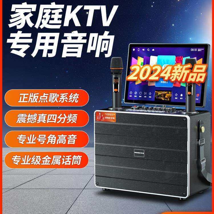 广场舞音响带显示屏户外唱k歌卡拉ok一体机家庭ktv套装音箱点歌机