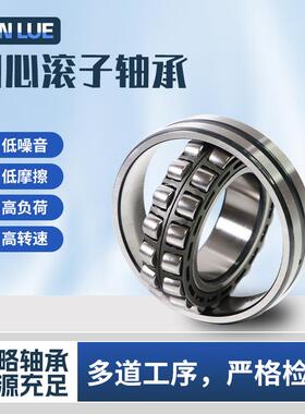 调心滚子轴承23224 23226 23228 23232 23234 23236 23238CC/W33