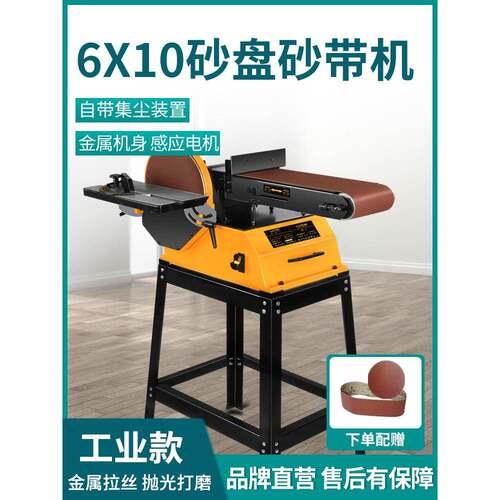 LUXTER/洛克士 6X10砂盘砂带机工业级大功率抛光打磨拉丝木工砂纸